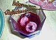 Glubschaugenbowle